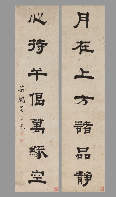 隸書月在心持七言聯的焦點圖