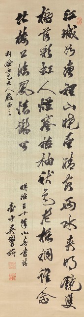 藏品:行書秋登宣城謝朓北樓的(1)張圖片