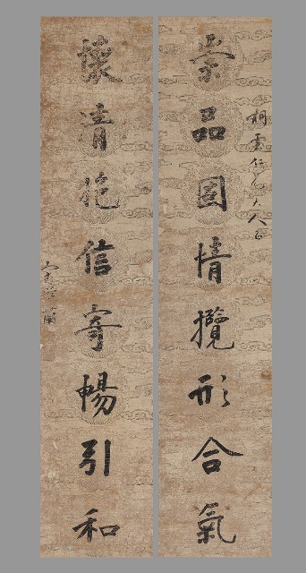 楷書崇品懷清對聯的焦點圖