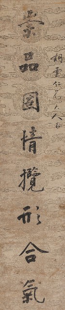 藏品:楷書崇品懷清對聯的(2)張圖片