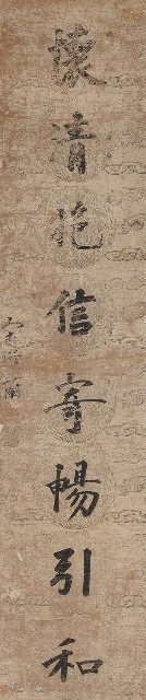 藏品:楷書崇品懷清對聯的(3)張圖片