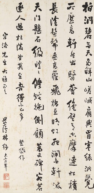 藏品:行書登岱詩軸的(1)張圖片