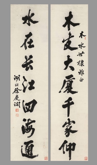 藏品:行書七言聯的(1)張圖片