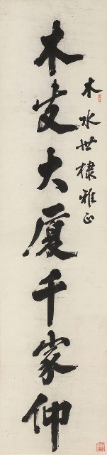 藏品:行書七言聯的(2)張圖片