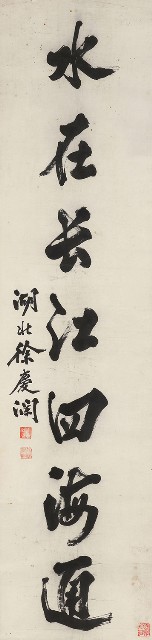 藏品:行書七言聯的(3)張圖片