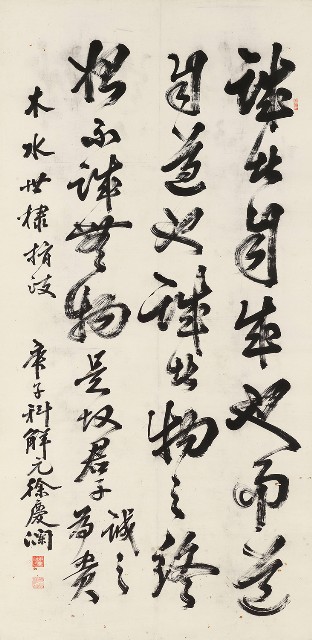 藏品:草書軸的(1)張圖片