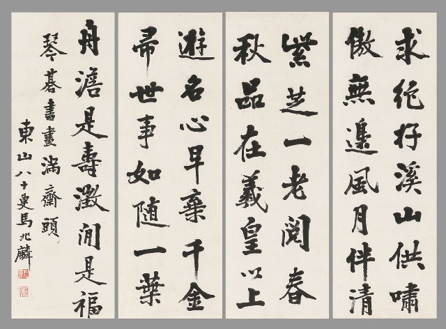 藏品:行書七言詩的(1)張圖片