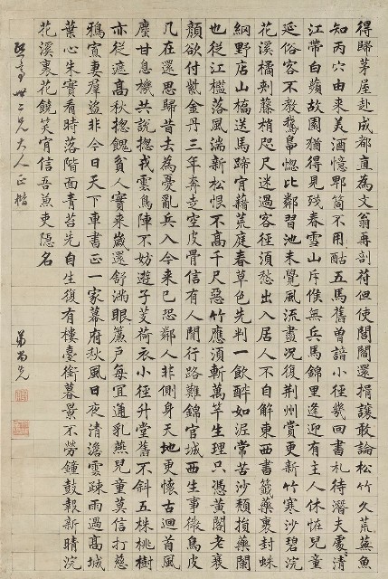 藏品:得歸茅屋楷書的(1)張圖片