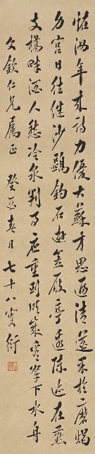 藏品:行書七言詩的(1)張圖片