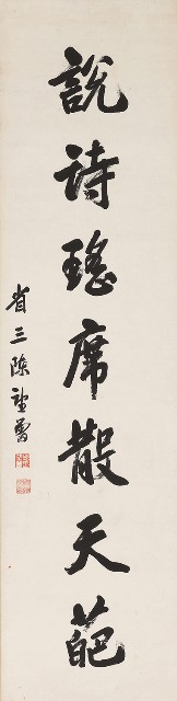 藏品:行楷藏帖說詩七言聯的(3)張圖片