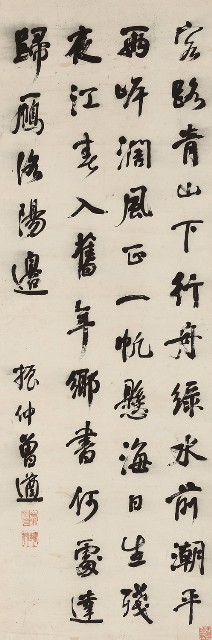 藏品:行書軸的(1)張圖片