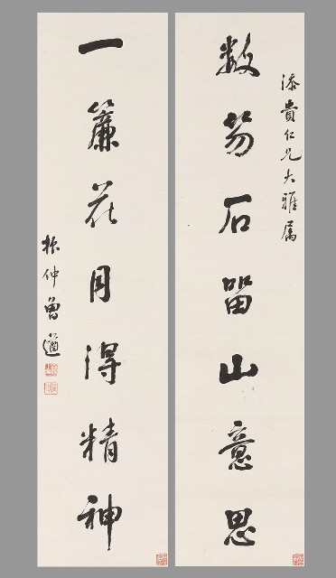 藏品:數芴一簾行書七言聯的(1)張圖片