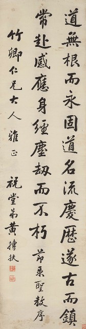 藏品:楷書四屏的(5)張圖片