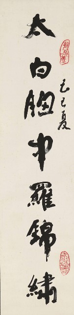 藏品:行書條的(1)張圖片