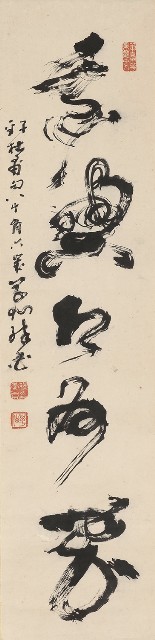 藏品:草書軸的(1)張圖片