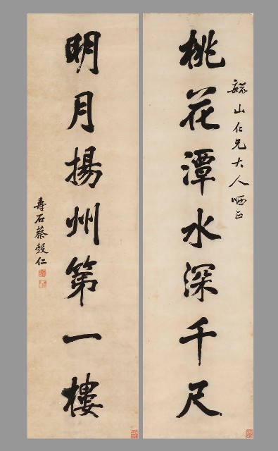 藏品:行書桃花明月七言聯的(1)張圖片