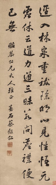 藏品:行書七言詩的(1)張圖片