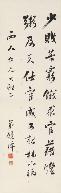 藏品:行書五言詩的(1)張圖片