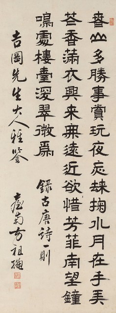 藏品:隸書于良史春山夜月詩的(1)張圖片