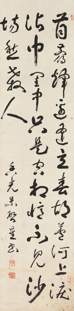 藏品:行書岑参题苜蓿峰寄家人詩軸的(1)張圖片