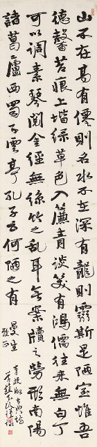藏品:行書中堂的(1)張圖片
