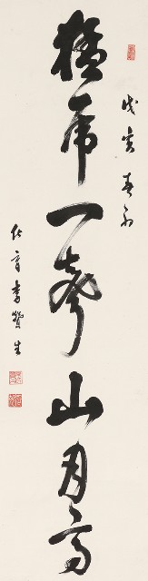 行書條的焦點圖