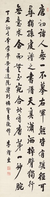 楷書軸的焦點圖