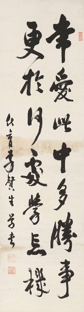 藏品:行書詩軸的(1)張圖片