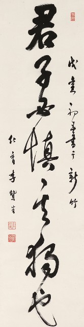 行書條的焦點圖