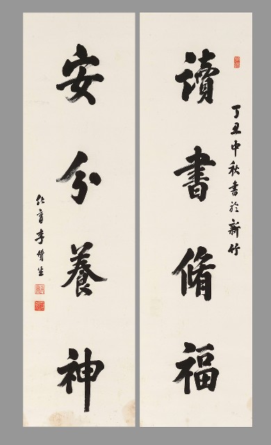 楷書四言對聯的焦點圖