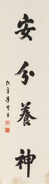 藏品:楷書四言對聯的(3)張圖片