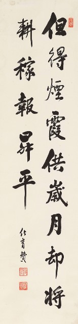 行書七言詩的焦點圖