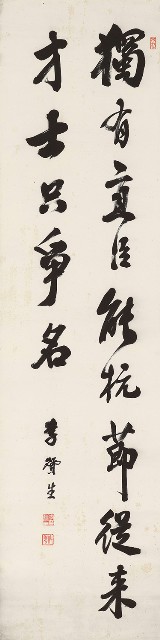 藏品:行書七言詩的(1)張圖片