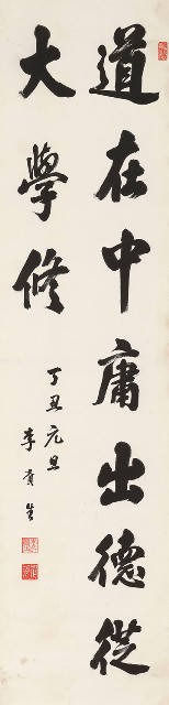 行書七言詩的焦點圖