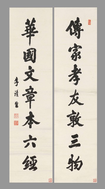 藏品:行楷七言聯的(1)張圖片