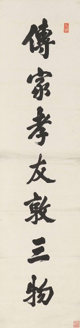 藏品:行楷七言聯的(2)張圖片