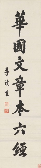 藏品:行楷七言聯的(3)張圖片