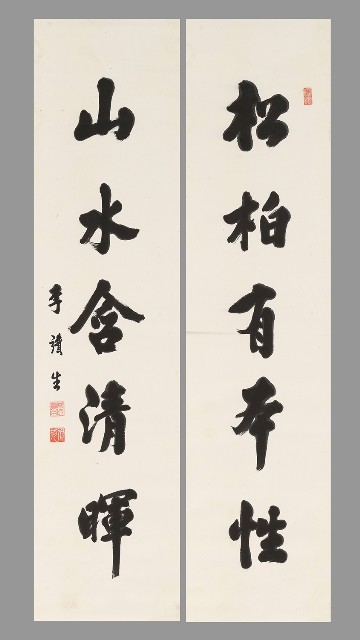 藏品:楷書五言聯的(1)張圖片
