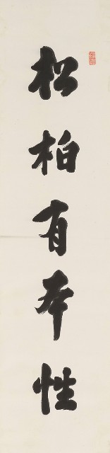 藏品:楷書五言聯的(2)張圖片