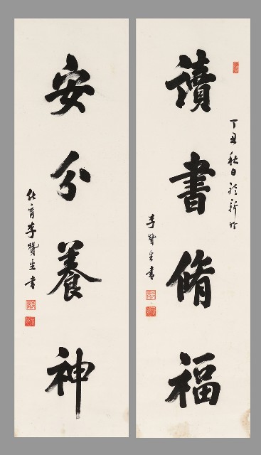 藏品:楷書四言聯的(1)張圖片
