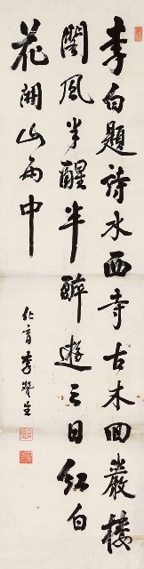 藏品:行書杜牧李白題詩水 水西寺七言詩的(1)張圖片