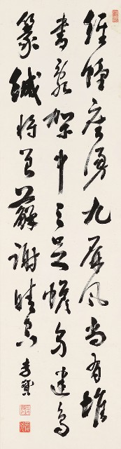 藏品:行書的(1)張圖片