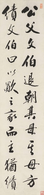 藏品:行書四屏的(2)張圖片