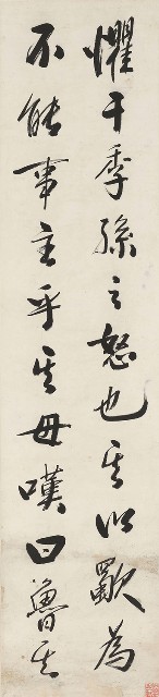 藏品:行書四屏的(3)張圖片