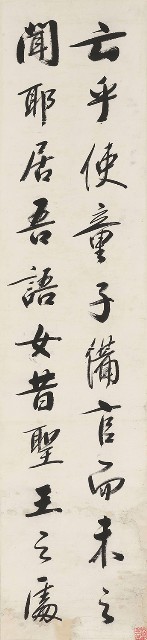 藏品:行書四屏的(4)張圖片