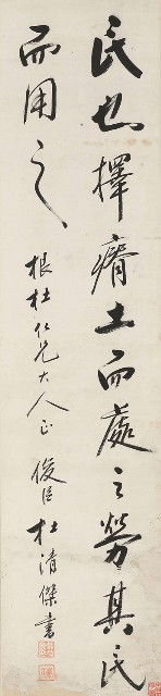 藏品:行書四屏的(5)張圖片