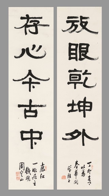 藏品:隸書五言聯的(1)張圖片