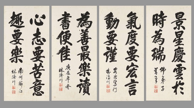 行楷格言的焦點圖