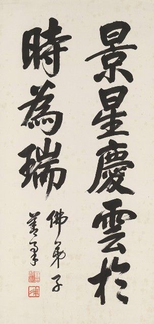 藏品:行楷格言的(2)張圖片