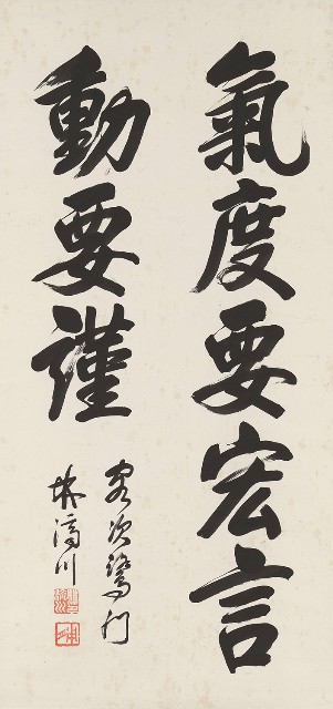 藏品:行楷格言的(3)張圖片